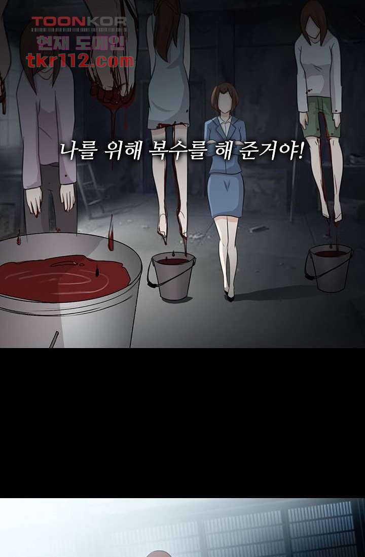 인피의상 38화 39