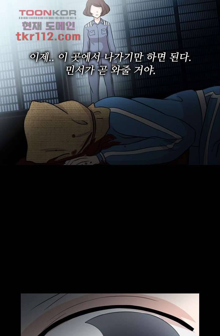인피의상 38화 40