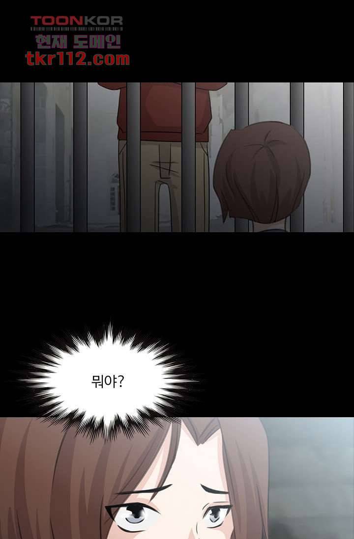 인피의상 38화 44