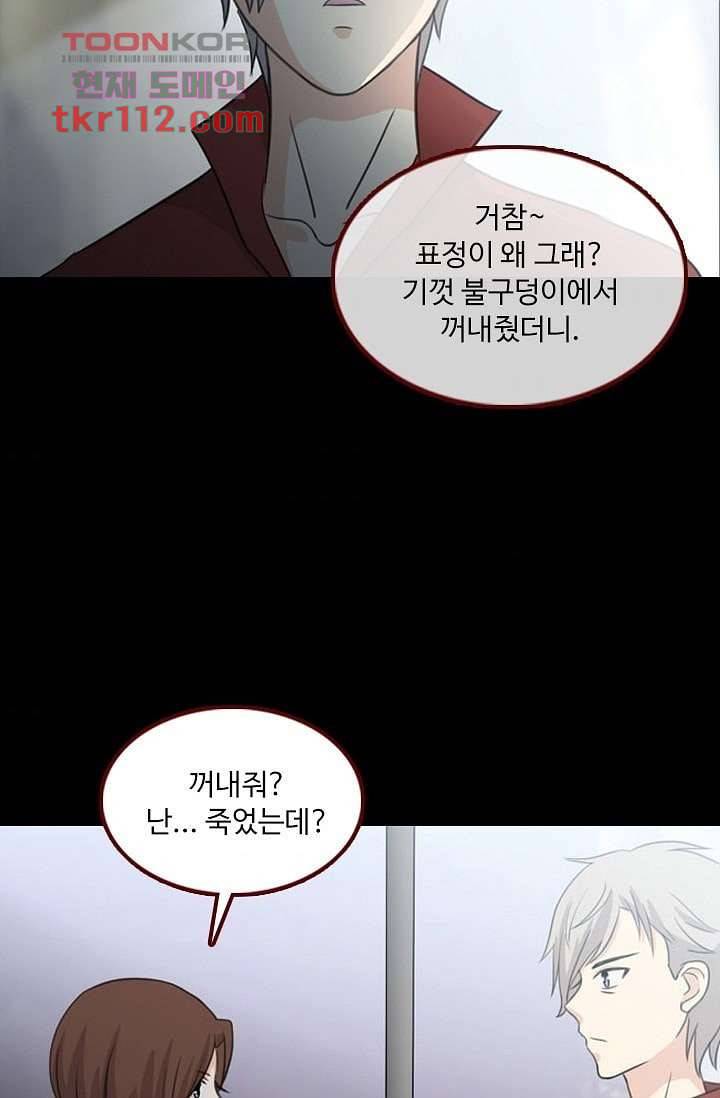 인피의상 38화 46
