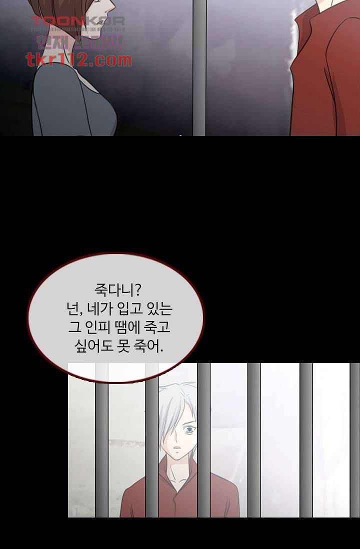 인피의상 38화 47