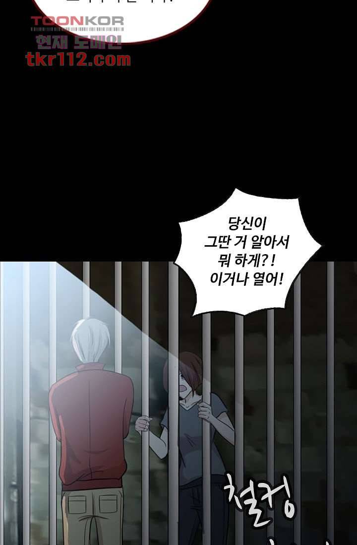 인피의상 38화 49