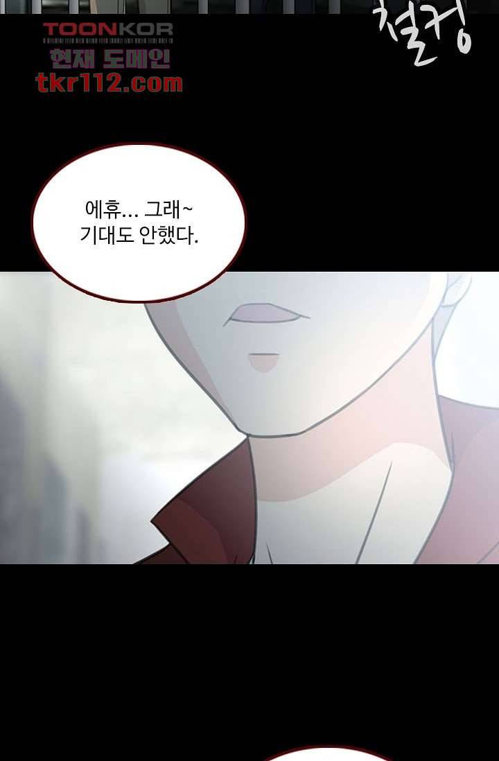 인피의상 38화 50
