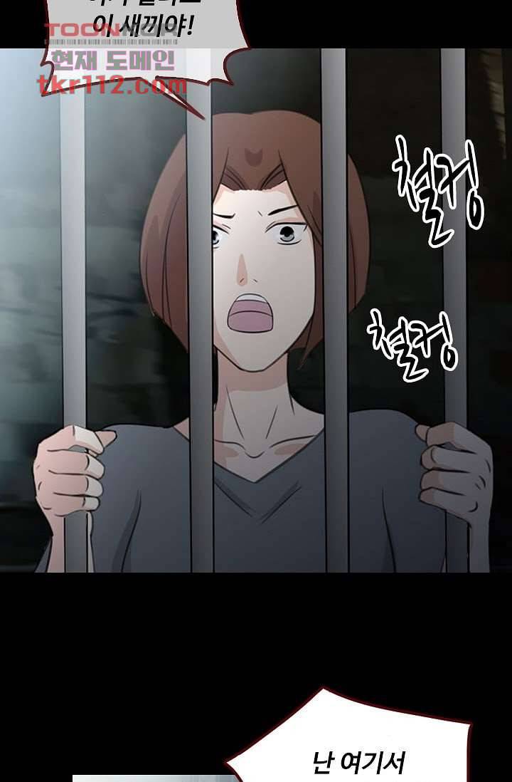 인피의상 38화 53