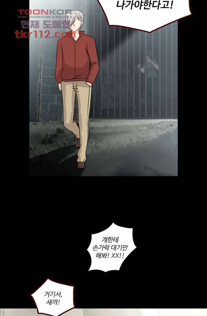 인피의상 38화 54