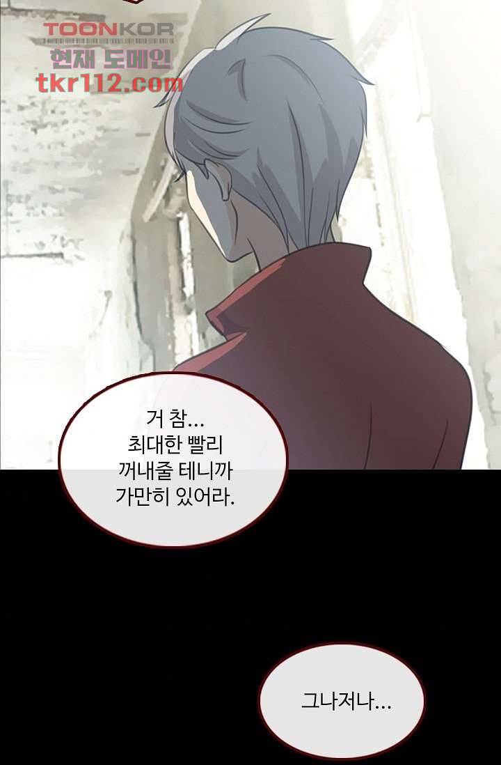 인피의상 38화 55
