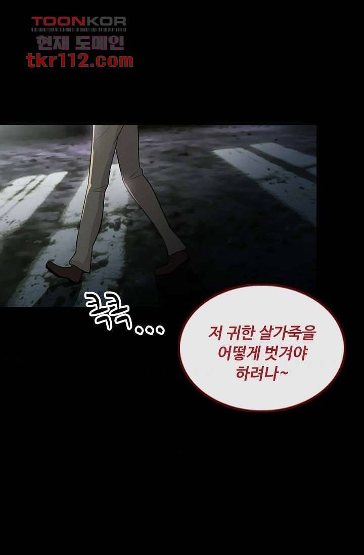 인피의상 38화 56
