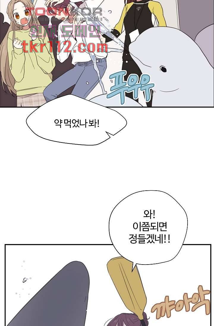 내 일진이 이렇게 귀여울리가 없어 33화 2