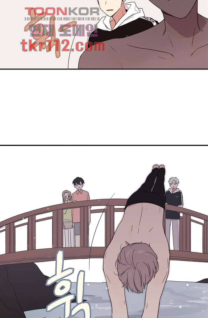 내 일진이 이렇게 귀여울리가 없어 33화 8