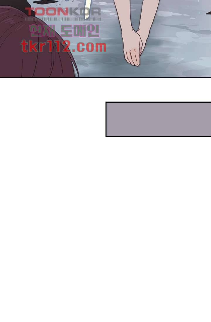 내 일진이 이렇게 귀여울리가 없어 33화 9