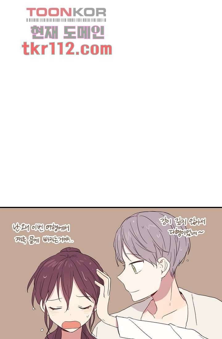 내 일진이 이렇게 귀여울리가 없어 33화 11