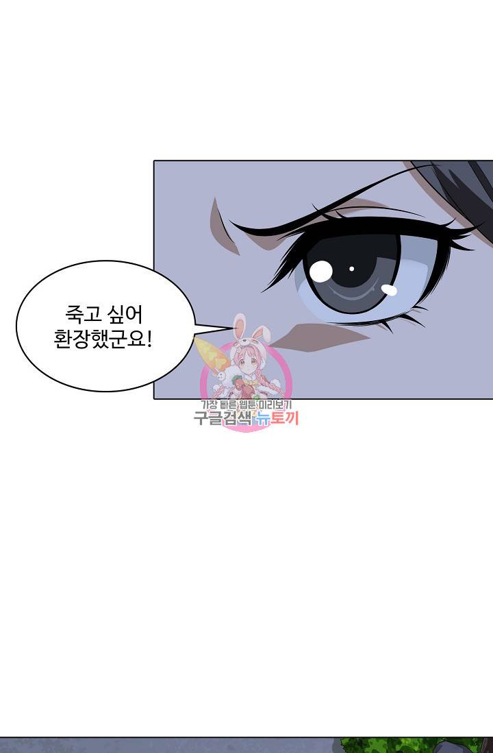 천룡팔부 86화 1