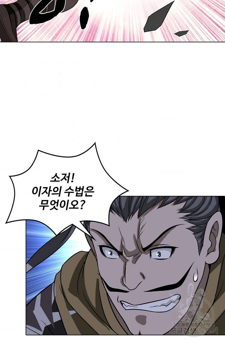 천룡팔부 86화 7