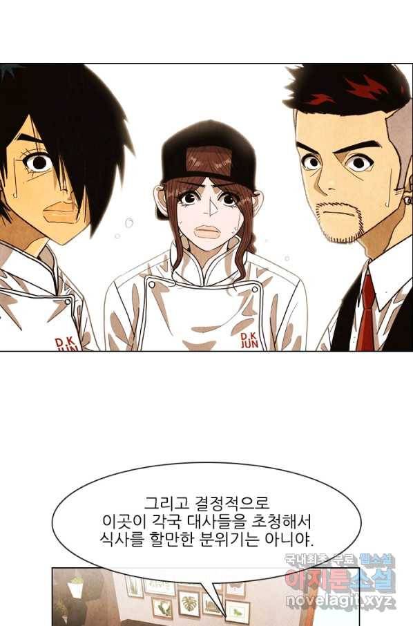 미슐랭스타 시즌4 77화 4