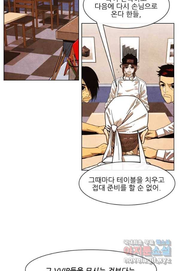 미슐랭스타 시즌4 77화 6