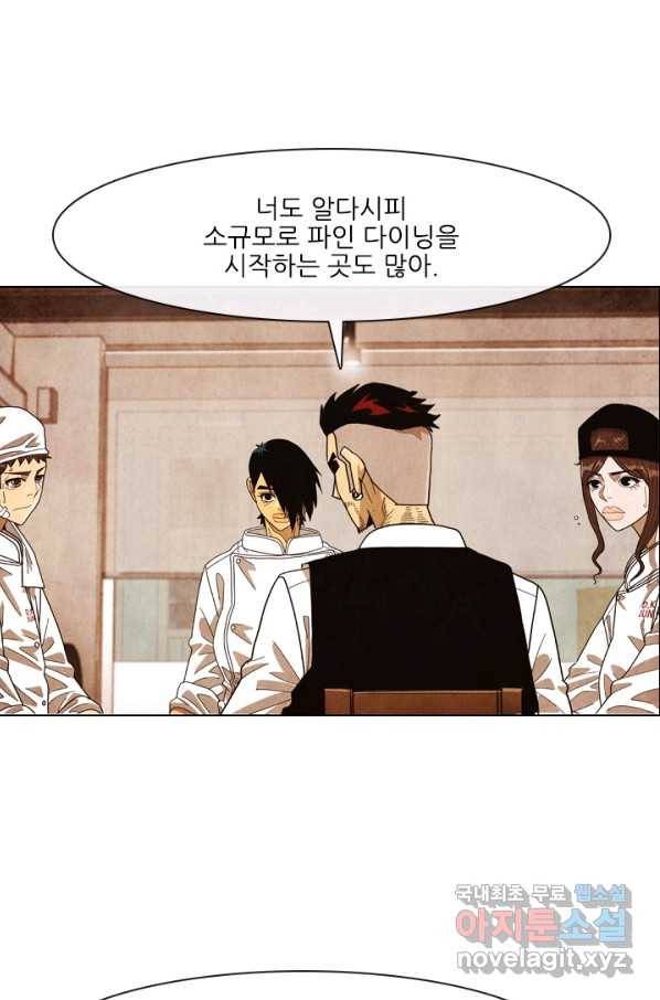 미슐랭스타 시즌4 77화 11
