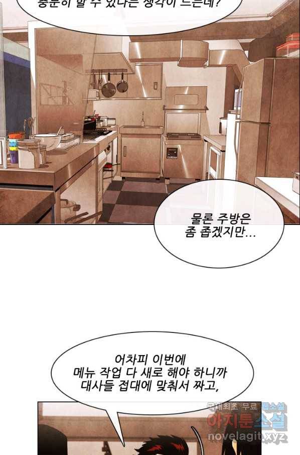 미슐랭스타 시즌4 77화 13