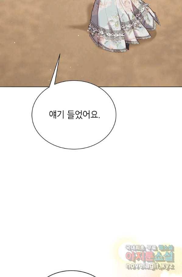 그냥 악역으로 살겠습니다 42화 8