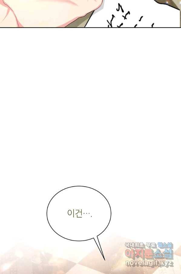 그냥 악역으로 살겠습니다 42화 15