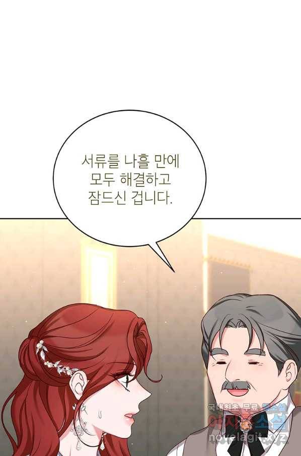 그냥 악역으로 살겠습니다 42화 17