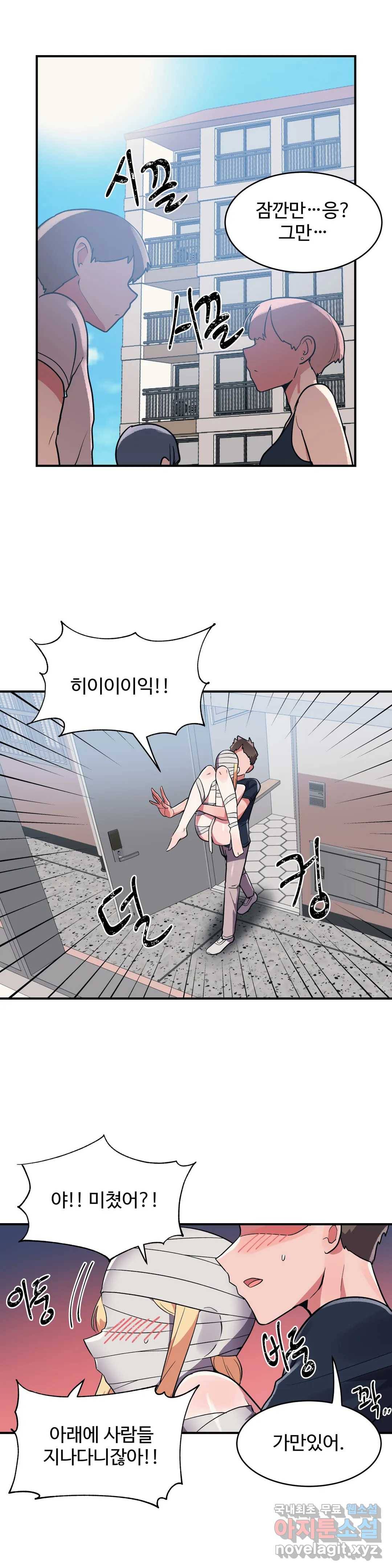 그녀의 별명은 28화 미라3 1