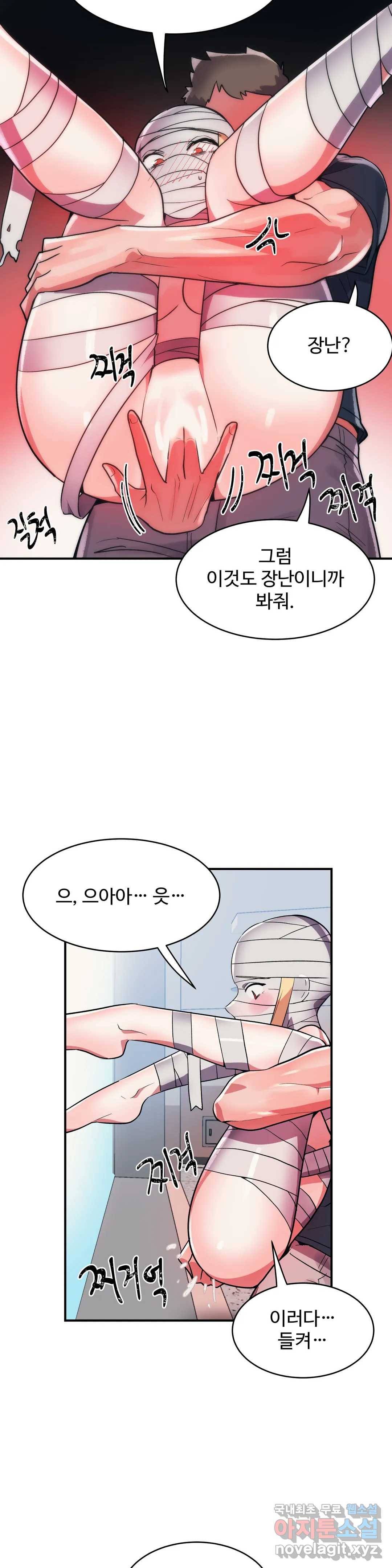 그녀의 별명은 28화 미라3 3