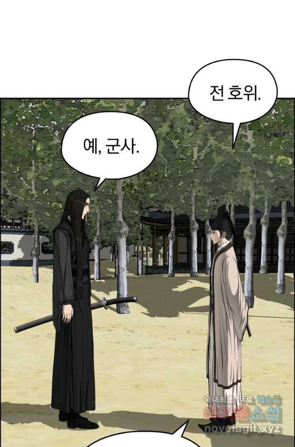 풍뢰도 26화 1