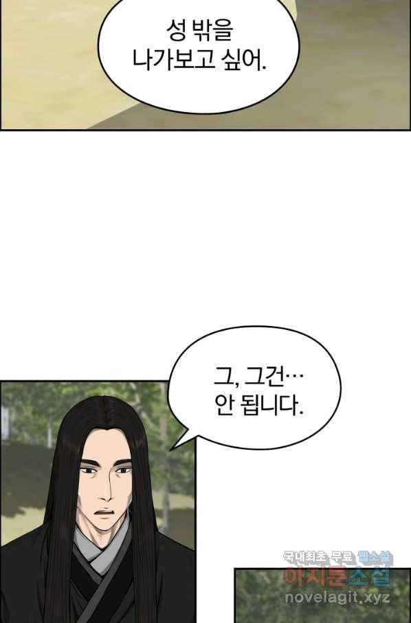 풍뢰도 26화 2