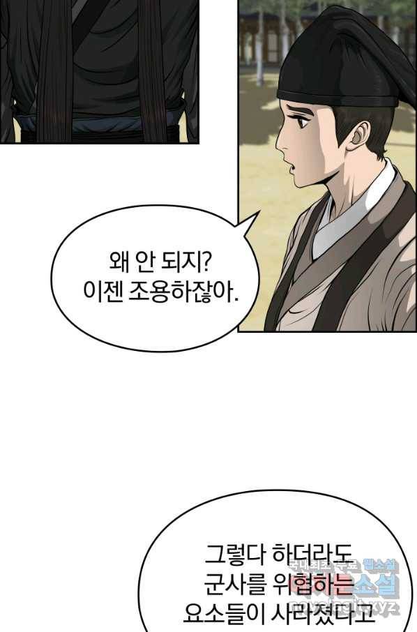 풍뢰도 26화 3