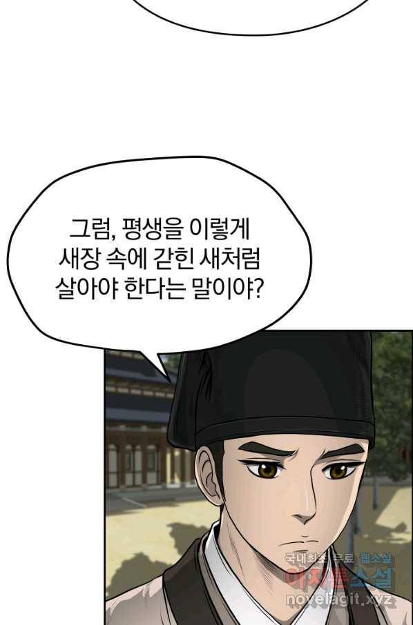풍뢰도 26화 5