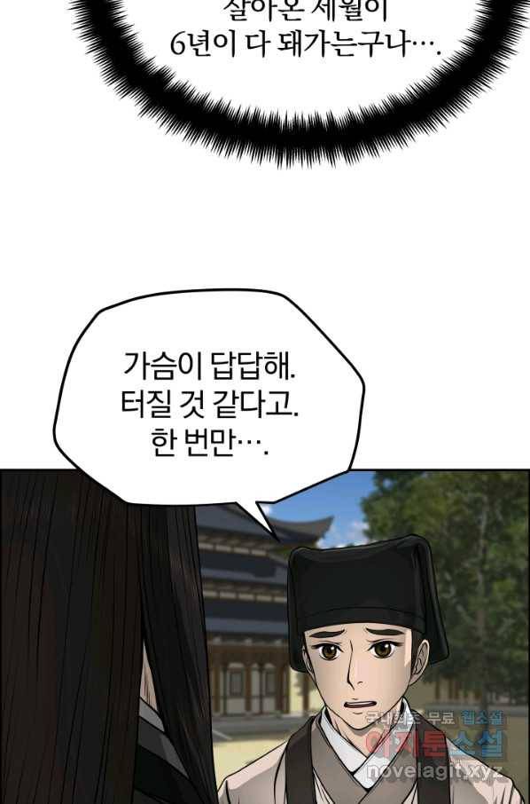 풍뢰도 26화 7