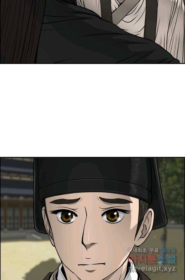 풍뢰도 26화 8