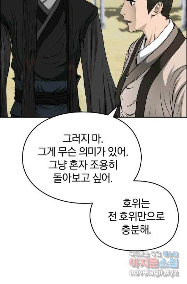 풍뢰도 26화 10