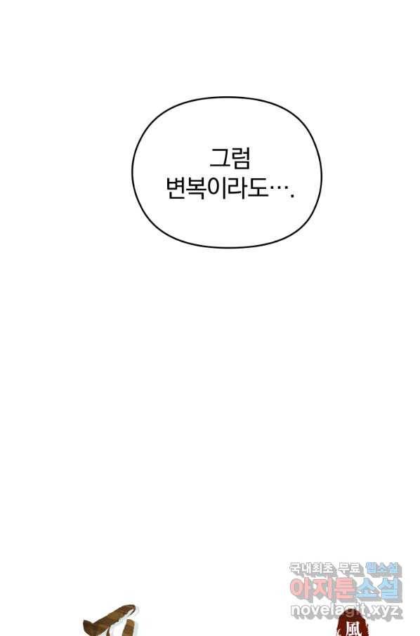 풍뢰도 26화 11