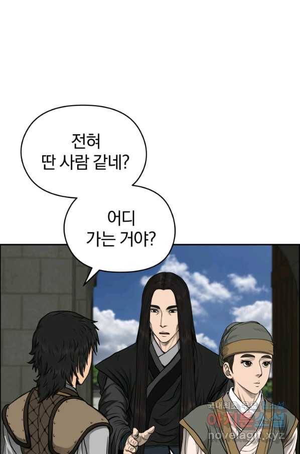 풍뢰도 26화 14