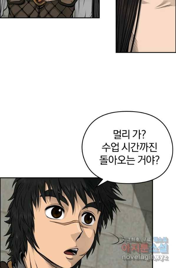 풍뢰도 26화 16