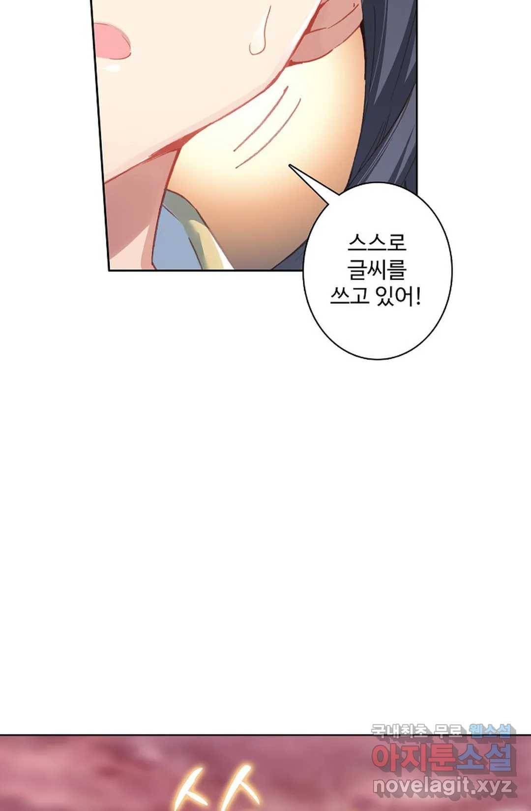 원존: 용의 비상 369화 8