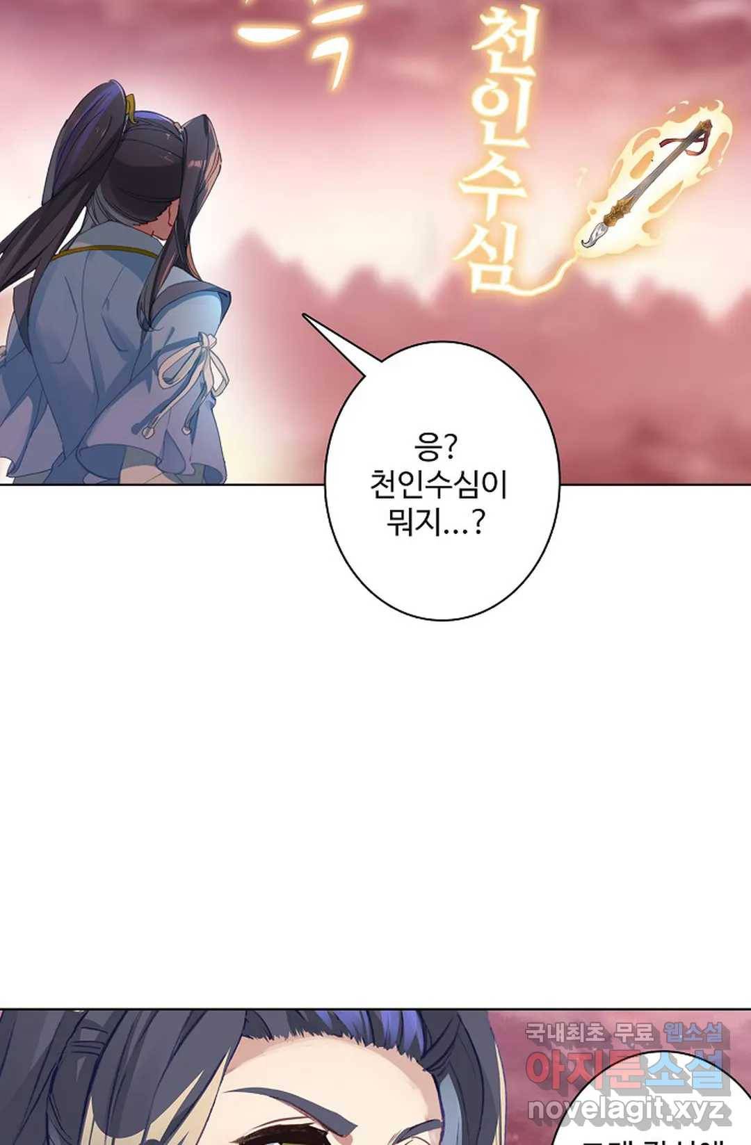 원존: 용의 비상 369화 9