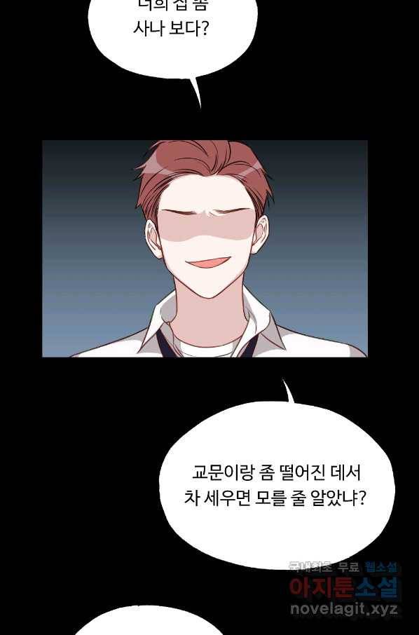 카니발 베이비 37화 3