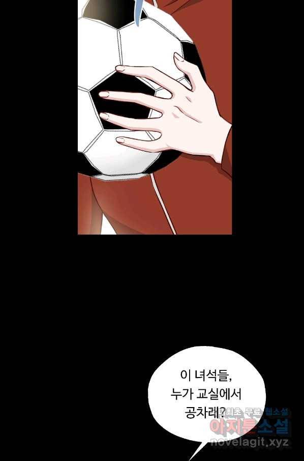 카니발 베이비 37화 6