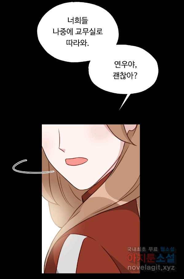 카니발 베이비 37화 8