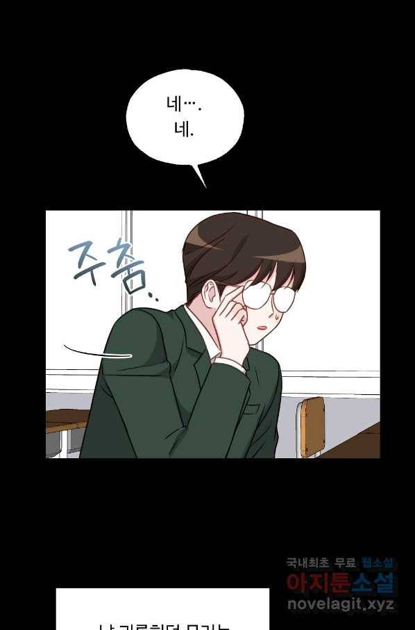 카니발 베이비 37화 9