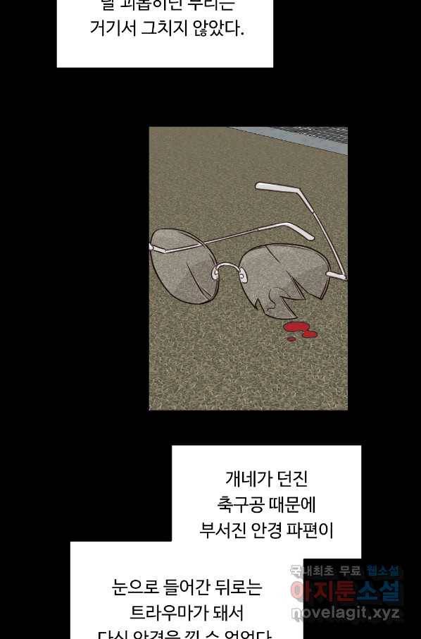 카니발 베이비 37화 10