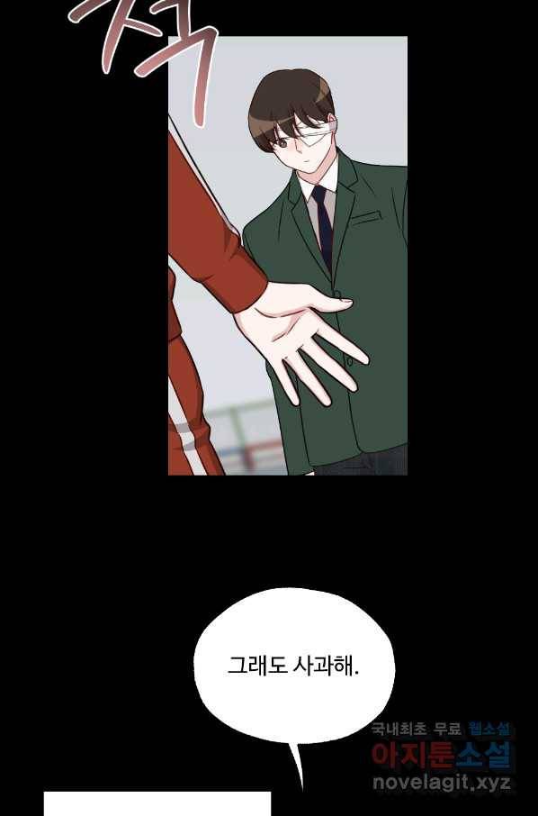 카니발 베이비 37화 12
