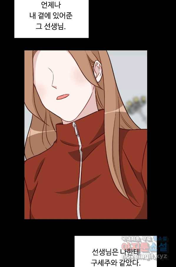 카니발 베이비 37화 13