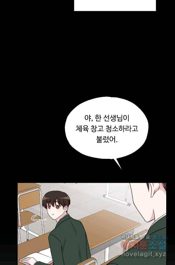 카니발 베이비 37화 14