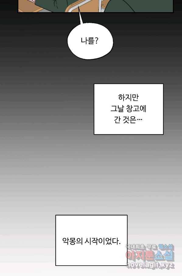 카니발 베이비 37화 15