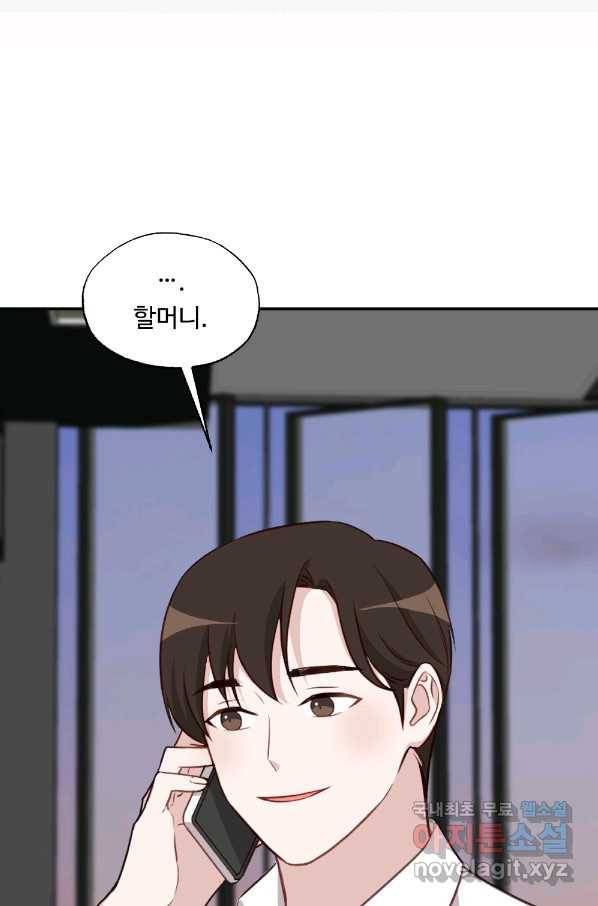 카니발 베이비 37화 16