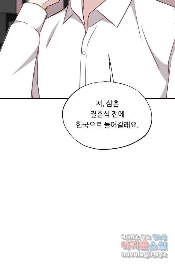 카니발 베이비 37화 17