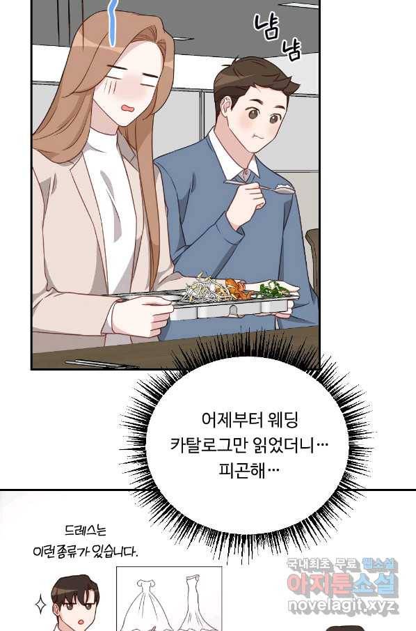 카니발 베이비 37화 19